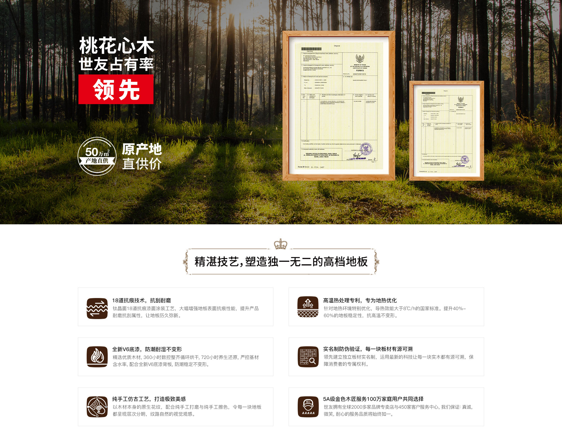1595皇家桃木心木，買(mǎi)的起高檔地板