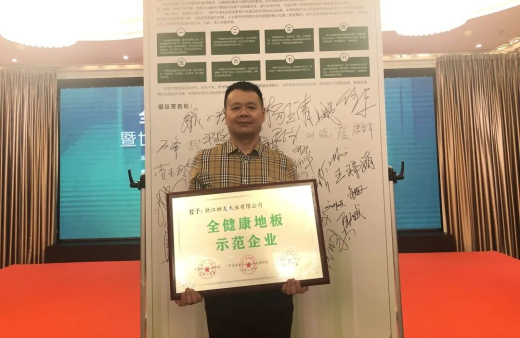 “世”在人為 | 世友地板杭州經銷商王洪福：人生沒有淡季，奮斗就是旺季