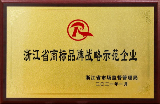 保護產權 賦能品牌 | 世友木業榮獲“2020年浙江省商標品牌示范企業”稱號！