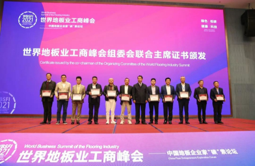 獲授聯合主席證書！世友與世界地板業共同“碳”索產業綠色發展