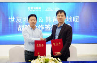 零碳地暖 · 健康家 | 世友地板與熊爸爸品牌強強聯手，共贏零碳家居不凡未來