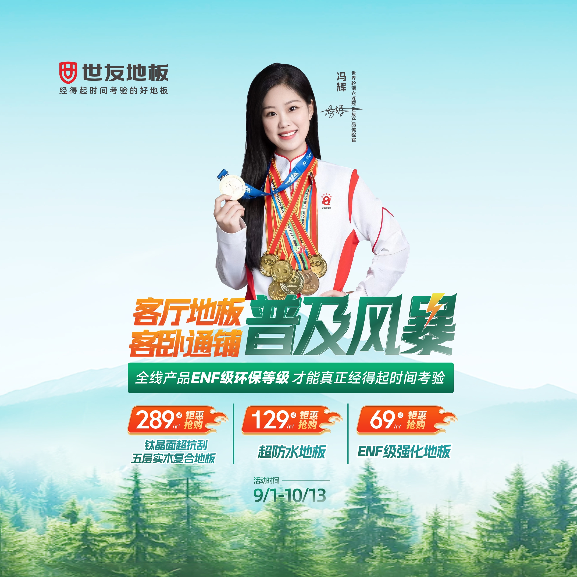 媒體報道 深度解讀丨幾百家門店爆超級大單，客單值屢破10萬，最高超58萬元！世友客廳地板為何全國熱賣？